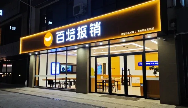 深圳网站建设论坛:信息查询如何提升企业名录推广效果