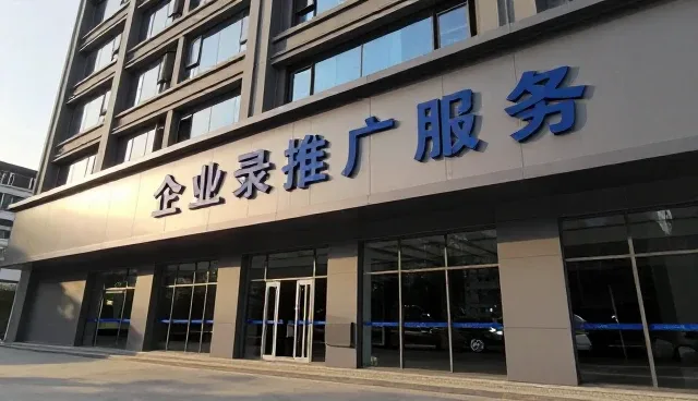 名录管理常见问题及应对策略分析
